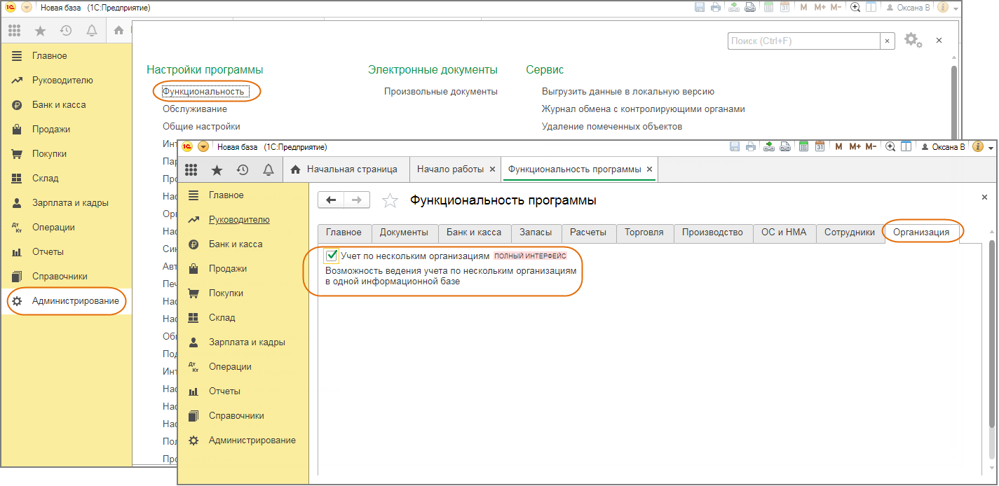 Корректировка реализации в 1с. Справочник номенклатура в 1с 8. Программы-фильтры примеры. 1с отфильтровать. 1с отфильтровать.